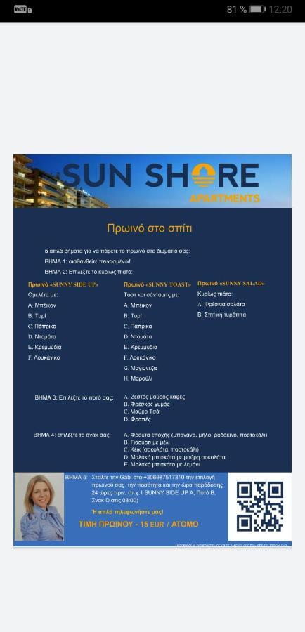 Explore Greece From Cozy City Centre Apartment Chalkida Bagian luar foto